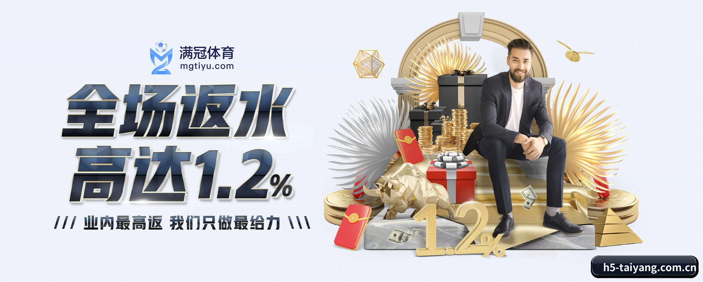 太阳GG APP 界面